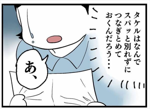 「原因は君だよ」…は？10年付き合っていた彼から言われた驚きの事実とは！？＜婚約者を返して＞