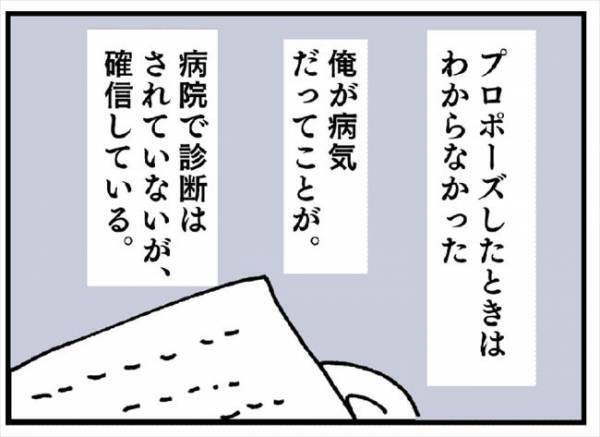 「原因は君だよ」…は？10年付き合っていた彼から言われた驚きの事実とは！？＜婚約者を返して＞