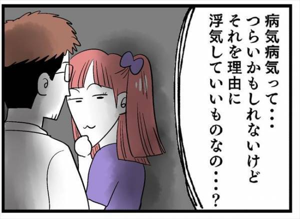 「原因は君だよ」…は？10年付き合っていた彼から言われた驚きの事実とは！？＜婚約者を返して＞