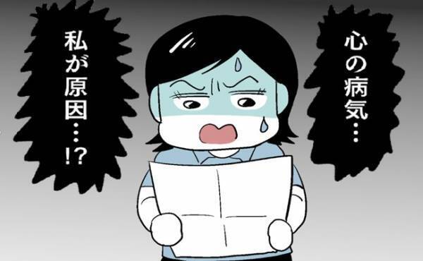 「原因は君だよ」…は？10年付き合っていた彼から言われた驚きの事実とは！？＜婚約者を返して＞