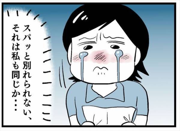 「原因は君だよ」…は？10年付き合っていた彼から言われた驚きの事実とは！？＜婚約者を返して＞