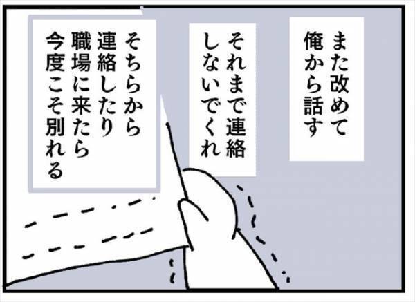 「原因は君だよ」…は？10年付き合っていた彼から言われた驚きの事実とは！？＜婚約者を返して＞