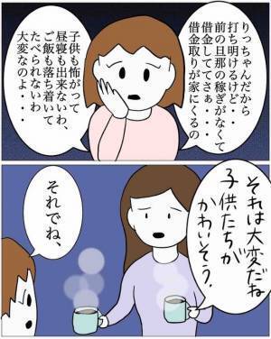 「かくまって」どうする！？借金取りにおびえる子ども…ママ友からのお願いに困惑＜恐怖のママ友体験＞