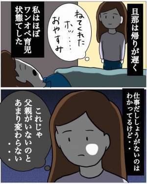 「かくまって」どうする！？借金取りにおびえる子ども…ママ友からのお願いに困惑＜恐怖のママ友体験＞