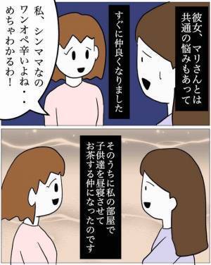 「かくまって」どうする！？借金取りにおびえる子ども…ママ友からのお願いに困惑＜恐怖のママ友体験＞