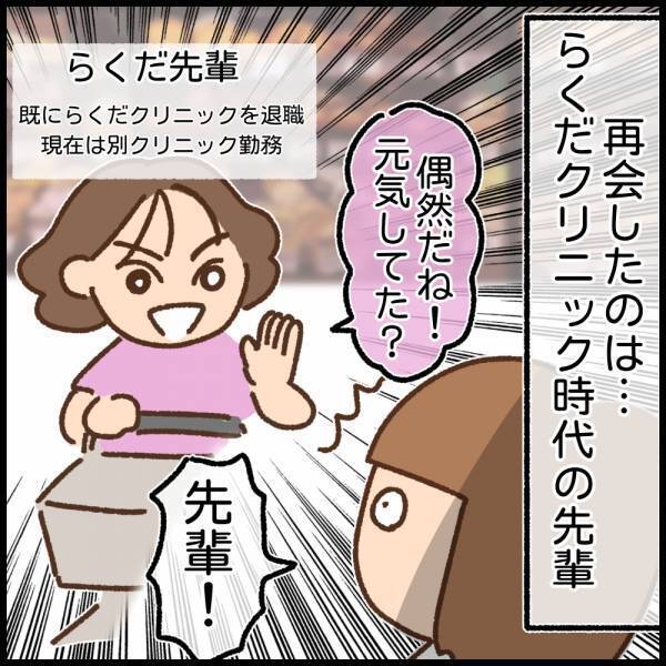 ふりだしに戻った就職活動。その手があったか！新たな方法で求人探し＜看護師ママの復職日記＞
