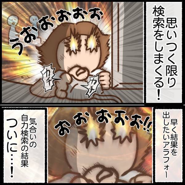 ふりだしに戻った就職活動。その手があったか！新たな方法で求人探し＜看護師ママの復職日記＞