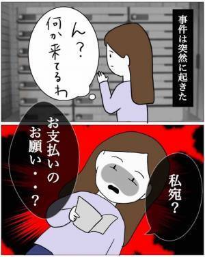 「ハァハァ」ママ友の目を盗み、家の中を必死で物色…。探していたものとは！？＜恐怖のママ友体験＞