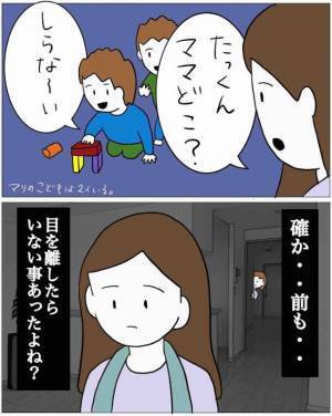 「ハァハァ」ママ友の目を盗み、家の中を必死で物色…。探していたものとは！？＜恐怖のママ友体験＞