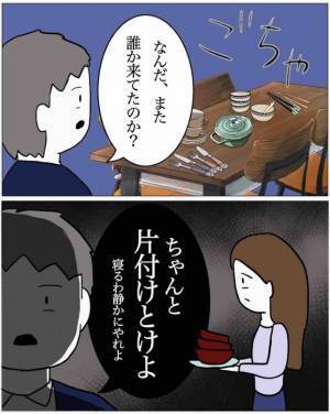 「ハァハァ」ママ友の目を盗み、家の中を必死で物色…。探していたものとは！？＜恐怖のママ友体験＞