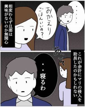 「ハァハァ」ママ友の目を盗み、家の中を必死で物色…。探していたものとは！？＜恐怖のママ友体験＞