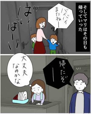 「ハァハァ」ママ友の目を盗み、家の中を必死で物色…。探していたものとは！？＜恐怖のママ友体験＞