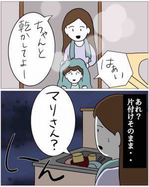 「ハァハァ」ママ友の目を盗み、家の中を必死で物色…。探していたものとは！？＜恐怖のママ友体験＞