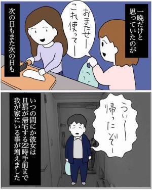 「ハァハァ」ママ友の目を盗み、家の中を必死で物色…。探していたものとは！？＜恐怖のママ友体験＞