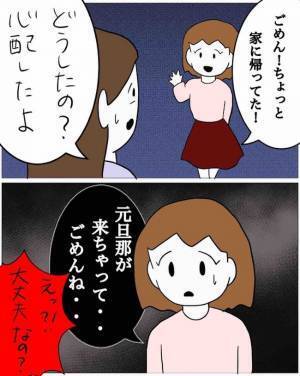 「ハァハァ」ママ友の目を盗み、家の中を必死で物色…。探していたものとは！？＜恐怖のママ友体験＞