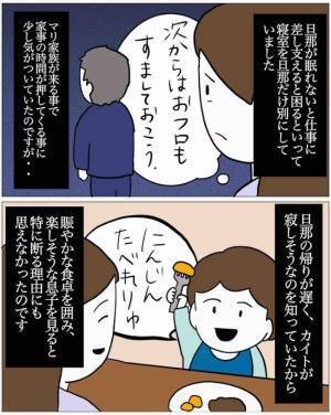 「ハァハァ」ママ友の目を盗み、家の中を必死で物色…。探していたものとは！？＜恐怖のママ友体験＞