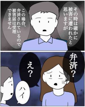 「130万円は…」ママ友に背負わされた借金！相手の父親から内容証明が届き！？＜恐怖のママ友体験＞