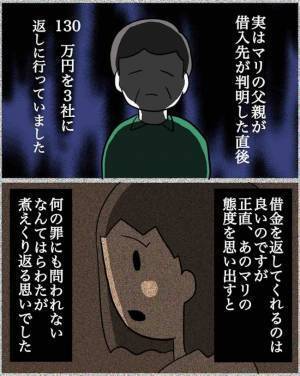 「130万円は…」ママ友に背負わされた借金！相手の父親から内容証明が届き！？＜恐怖のママ友体験＞