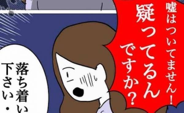 「130万円は…」ママ友に背負わされた借金！相手の父親から内容証明が届き！？＜恐怖のママ友体験＞