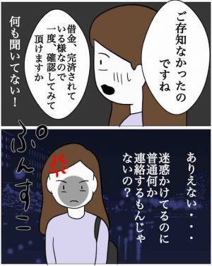 「130万円は…」ママ友に背負わされた借金！相手の父親から内容証明が届き！？＜恐怖のママ友体験＞
