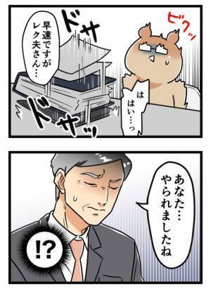 「やられましたね…」絡んできた酔客が被害届を提出！？取り調べで衝撃の事実が判明！＜夫が書類送検＞