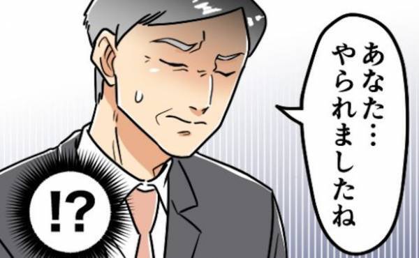 「やられましたね…」絡んできた酔客が被害届を提出！？取り調べで衝撃の事実が判明！＜夫が書類送検＞