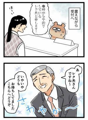 「やられましたね…」絡んできた酔客が被害届を提出！？取り調べで衝撃の事実が判明！＜夫が書類送検＞