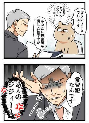 「やられましたね…」絡んできた酔客が被害届を提出！？取り調べで衝撃の事実が判明！＜夫が書類送検＞