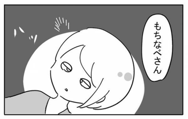 「ここはどこ…？」看護師さんの呼びかけにハッとして目を覚ますと！？＜不妊の原因は？＞