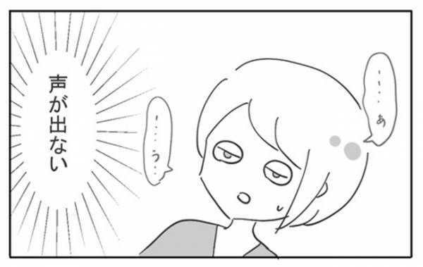 「ここはどこ…？」看護師さんの呼びかけにハッとして目を覚ますと！？＜不妊の原因は？＞