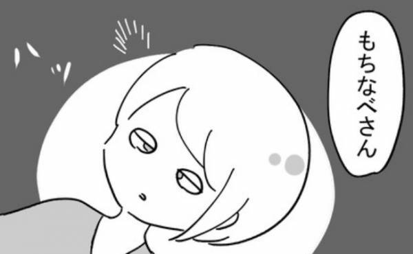 「ここはどこ…？」看護師さんの呼びかけにハッとして目を覚ますと！？＜不妊の原因は？＞