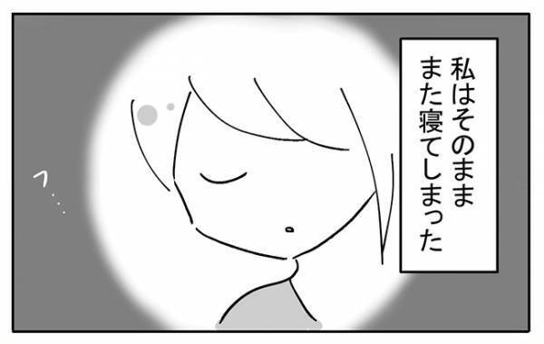 「ここはどこ…？」看護師さんの呼びかけにハッとして目を覚ますと！？＜不妊の原因は？＞