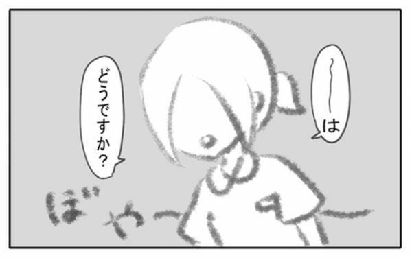 「ここはどこ…？」看護師さんの呼びかけにハッとして目を覚ますと！？＜不妊の原因は？＞