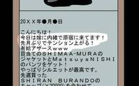 「嫁に内緒で来てます」え！？SNSを遡ると、夫のさらなるウソが明らかに＜400万円浪費した夫＞