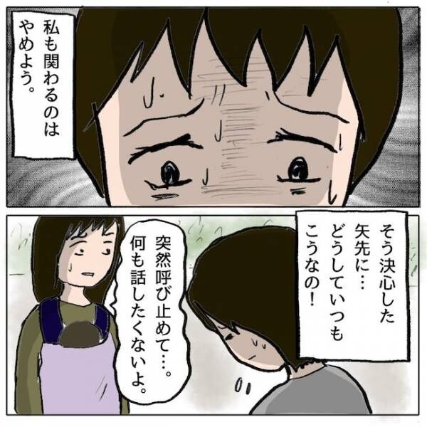 自己中なママ友