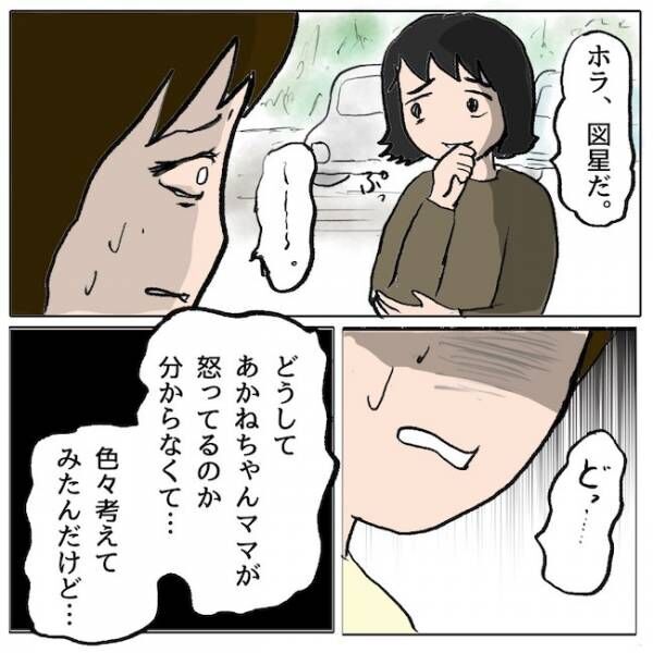 自己中なママ友