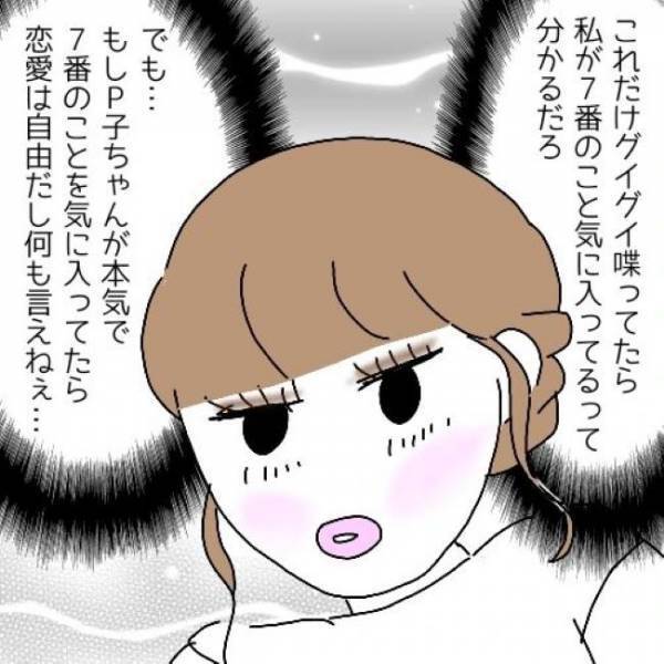 「真っ向勝負だ…！」1人の男性を巡って友人とバチバチのバトルになって！？＜婚活は弱肉強食＞