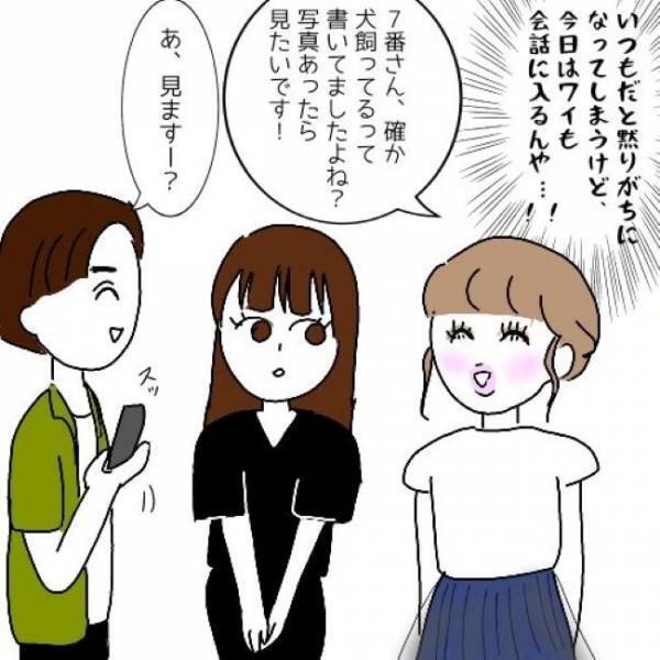 「真っ向勝負だ…！」1人の男性を巡って友人とバチバチのバトルになって！？＜婚活は弱肉強食＞