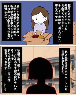 「お金が目的…！？」自宅で盗まれた保険証。招き入れたママ友の恐ろしい行動とは＜恐怖のママ友体験＞