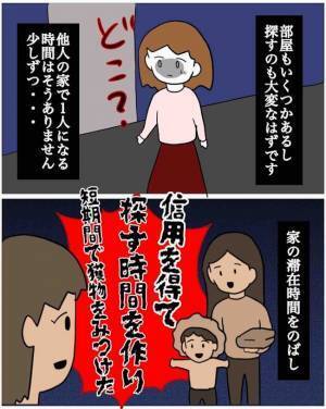 「お金が目的…！？」自宅で盗まれた保険証。招き入れたママ友の恐ろしい行動とは＜恐怖のママ友体験＞