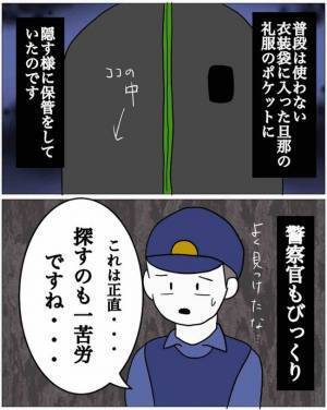 「お金が目的…！？」自宅で盗まれた保険証。招き入れたママ友の恐ろしい行動とは＜恐怖のママ友体験＞