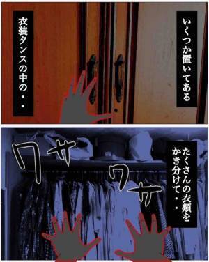 「お金が目的…！？」自宅で盗まれた保険証。招き入れたママ友の恐ろしい行動とは＜恐怖のママ友体験＞