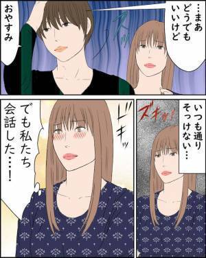 「男の同僚？」浮気を疑う夫。普段は触れるどころ会話もないのに…ごまかすとまさかの＜純愛W不倫＞