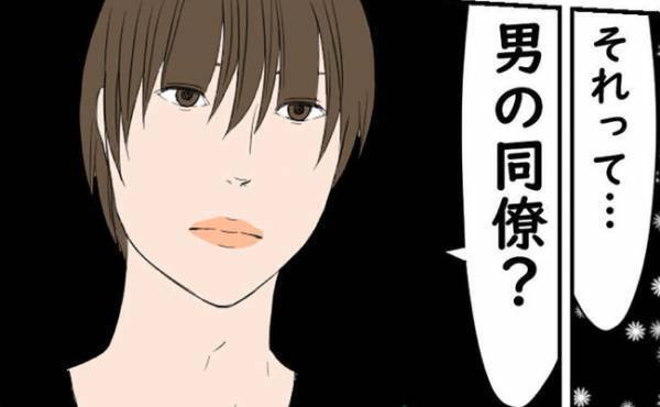 「男の同僚？」浮気を疑う夫。普段は触れるどころ会話もないのに…ごまかすとまさかの＜純愛W不倫＞