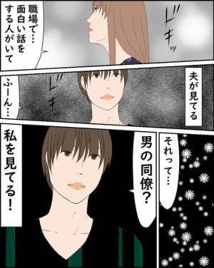 「男の同僚？」浮気を疑う夫。普段は触れるどころ会話もないのに…ごまかすとまさかの＜純愛W不倫＞
