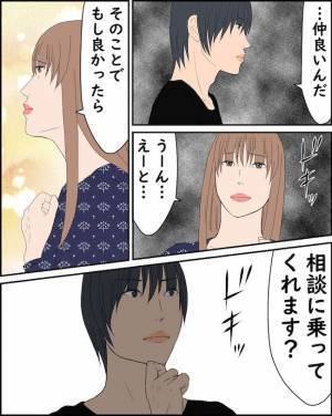 「男の同僚？」浮気を疑う夫。普段は触れるどころ会話もないのに…ごまかすとまさかの＜純愛W不倫＞