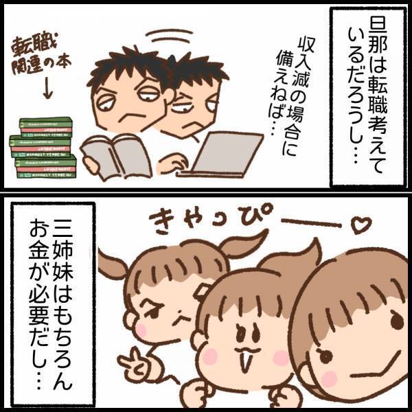 希望の求人がない！焦らなくていいと言うけれど…そろそろ決めたい！！＜看護師ママの復職日記＞