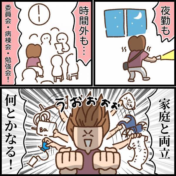 希望の求人がない！焦らなくていいと言うけれど…そろそろ決めたい！！＜看護師ママの復職日記＞
