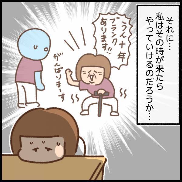 希望の求人がない！焦らなくていいと言うけれど…そろそろ決めたい！！＜看護師ママの復職日記＞
