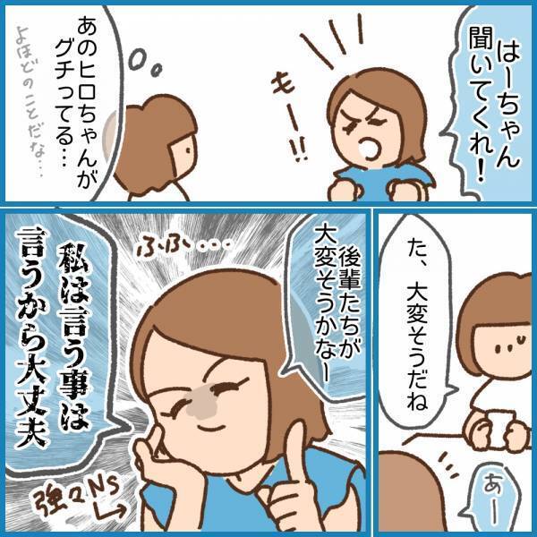 希望の求人がない！焦らなくていいと言うけれど…そろそろ決めたい！！＜看護師ママの復職日記＞